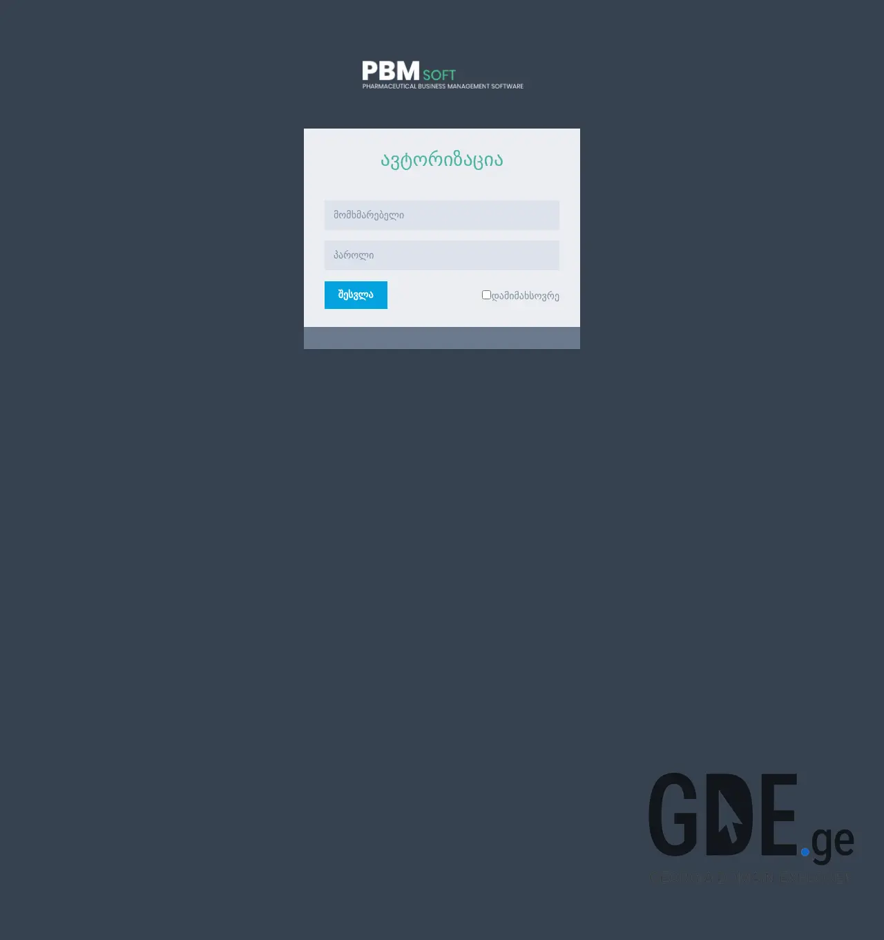 Screenshot of the site pbm.ge at 2025-12-03