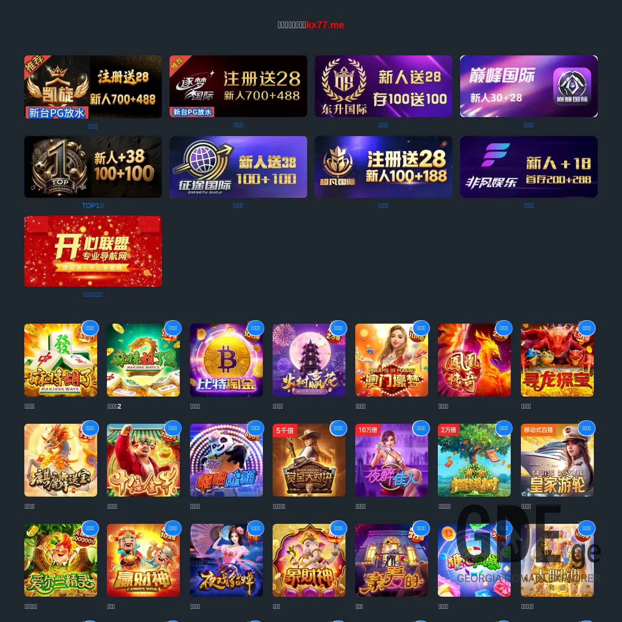 Screenshot of the site pc28.ge at 2025-12-12