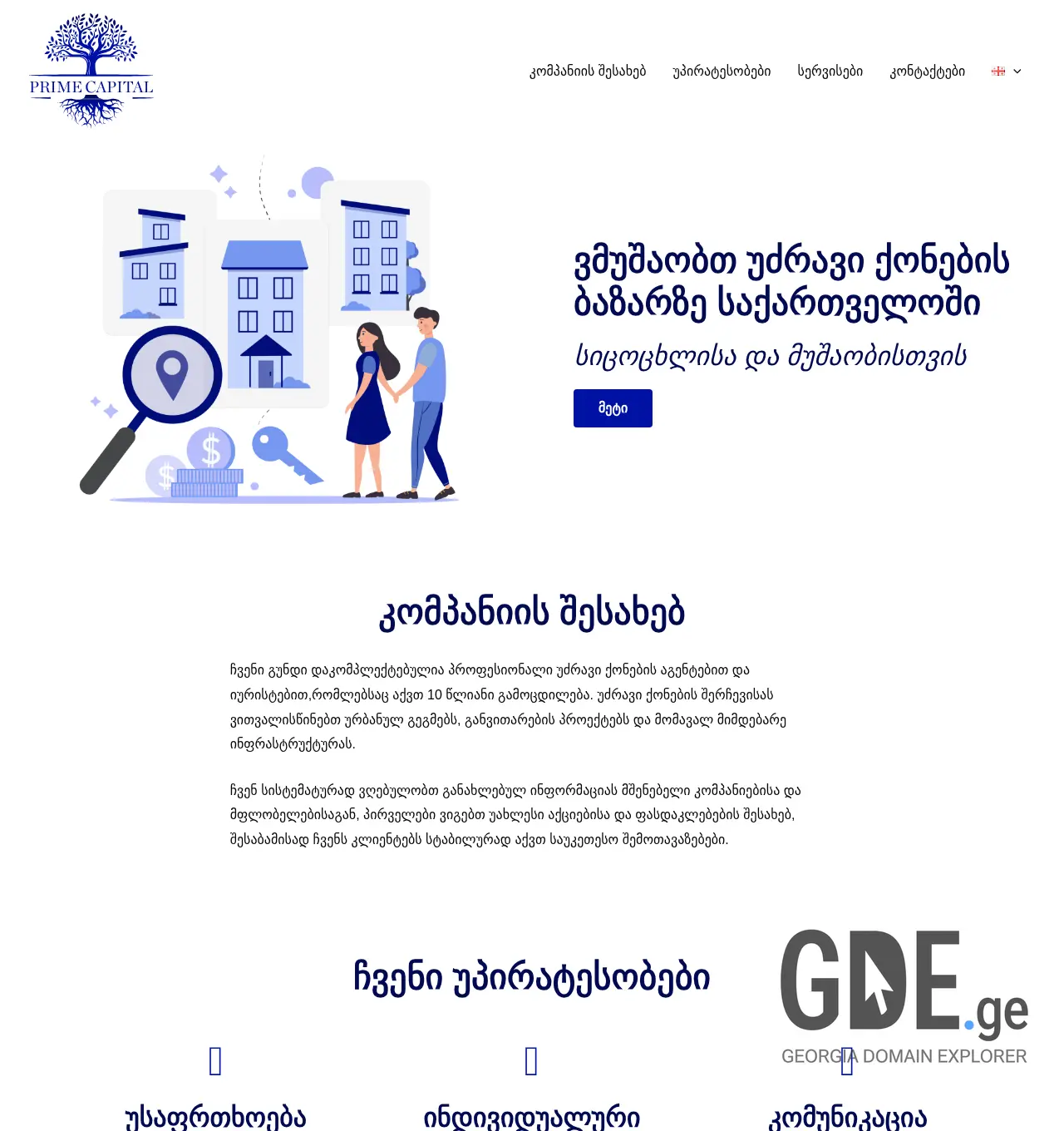 Screenshot of the site pce.ge at 2025-11-30