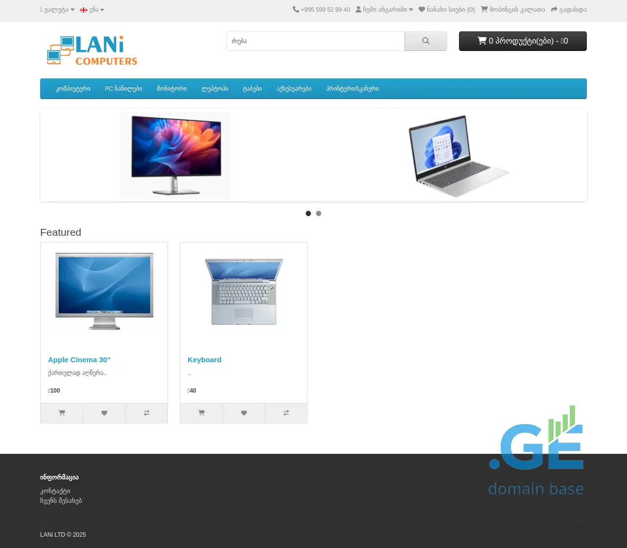 Screenshot of the site pclani.ge