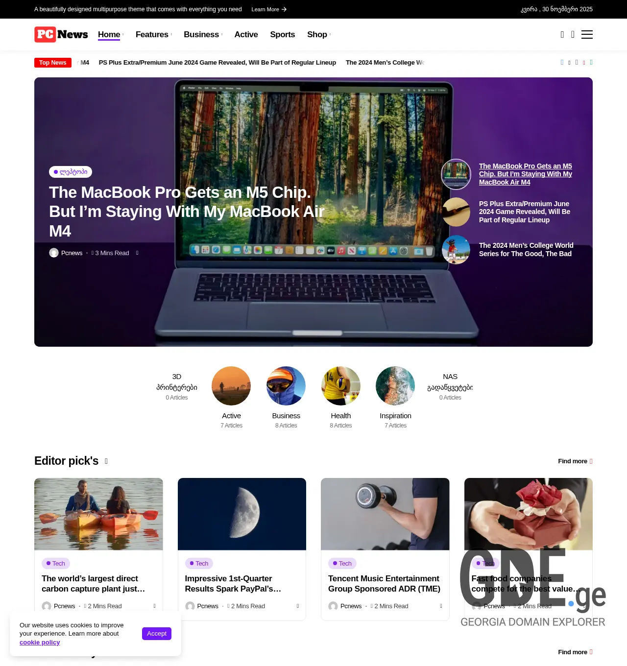 Screenshot of the site pcnews.ge at 2025-11-30
