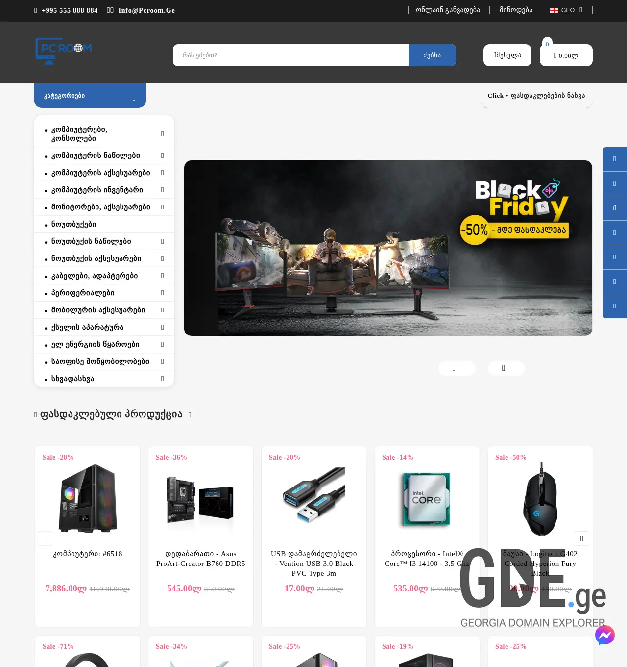 Screenshot of the site pcroom.ge at 2025-12-01