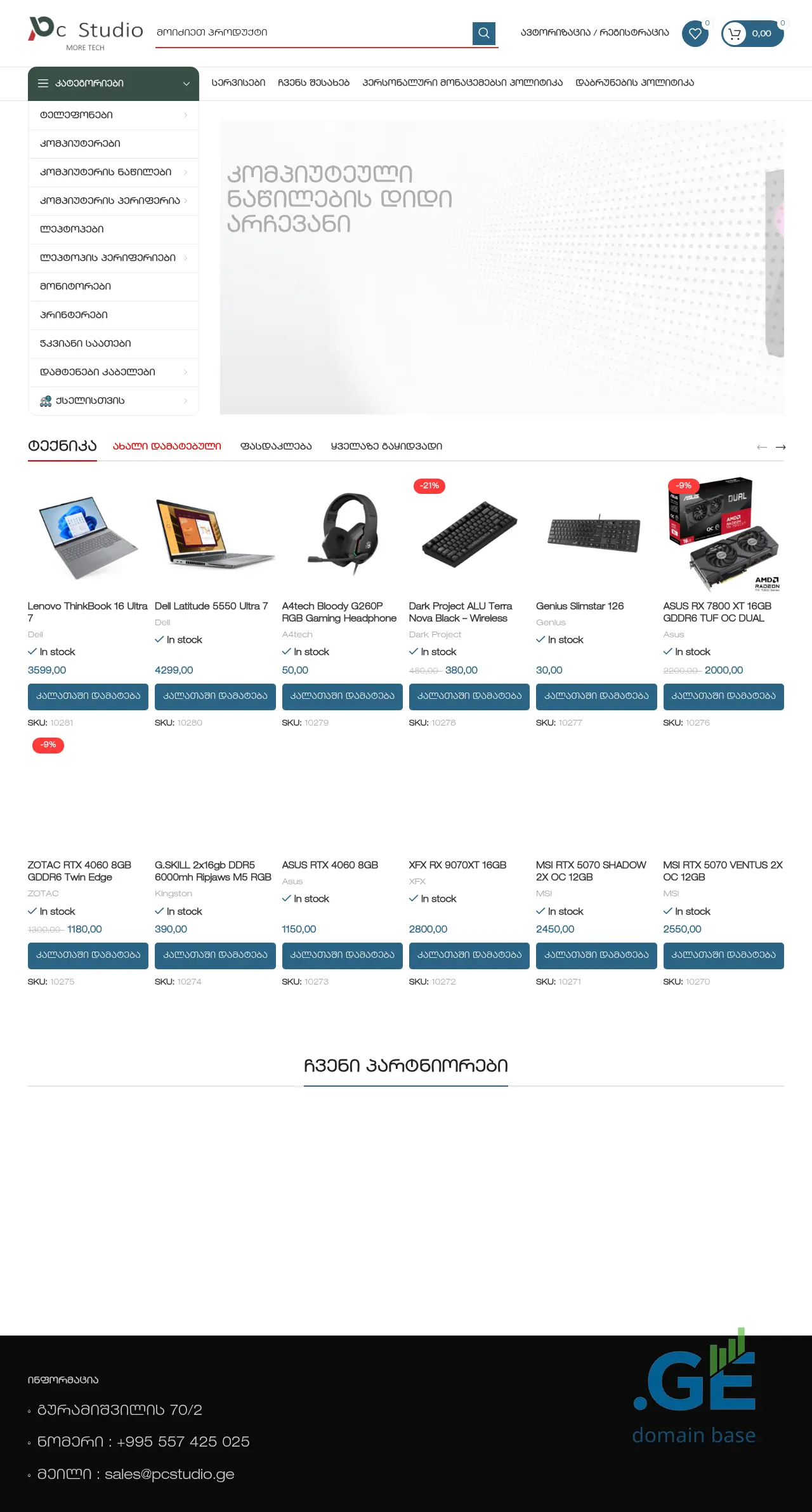 Screenshot of the site pcstudio.ge