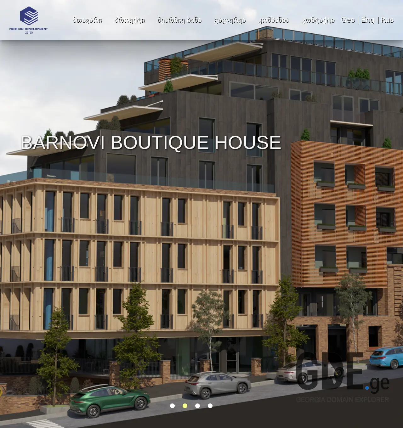 Screenshot of the site pdc.ge at 2025-11-29