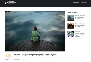 Screenshot of pdi.ge