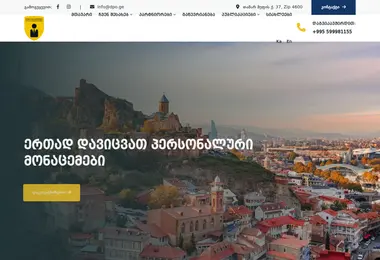 Screenshot of pdpoa.ge