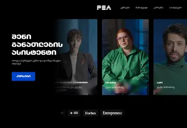 Скриншот pea.ge
