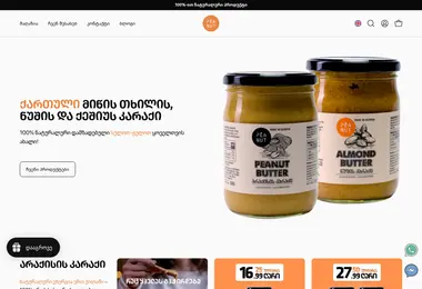 Screenshot of peanut.ge