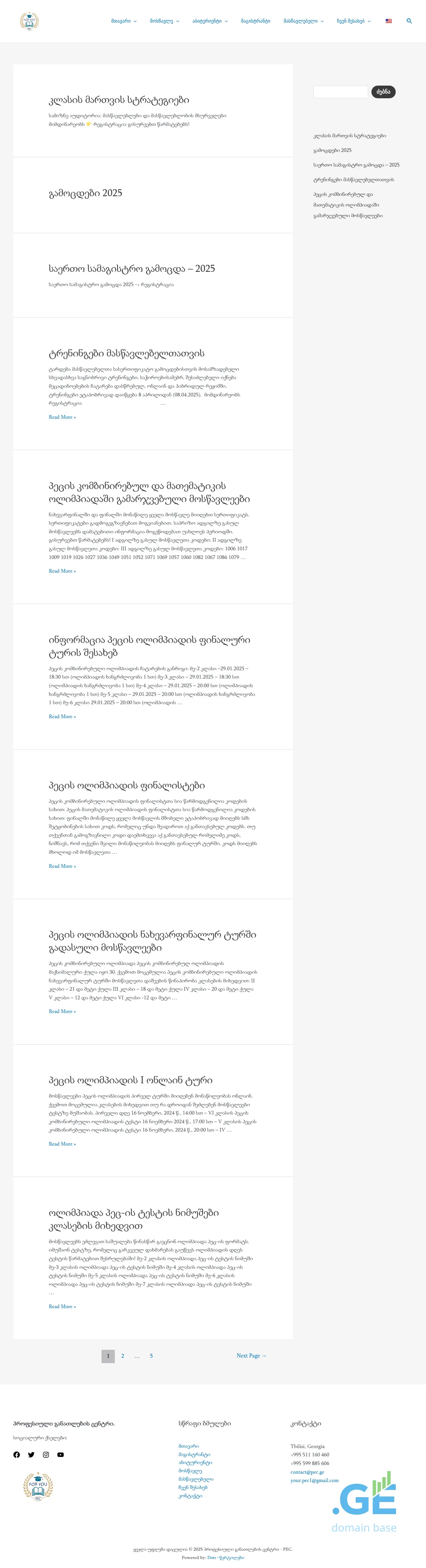 Screenshot of the site pec.ge
