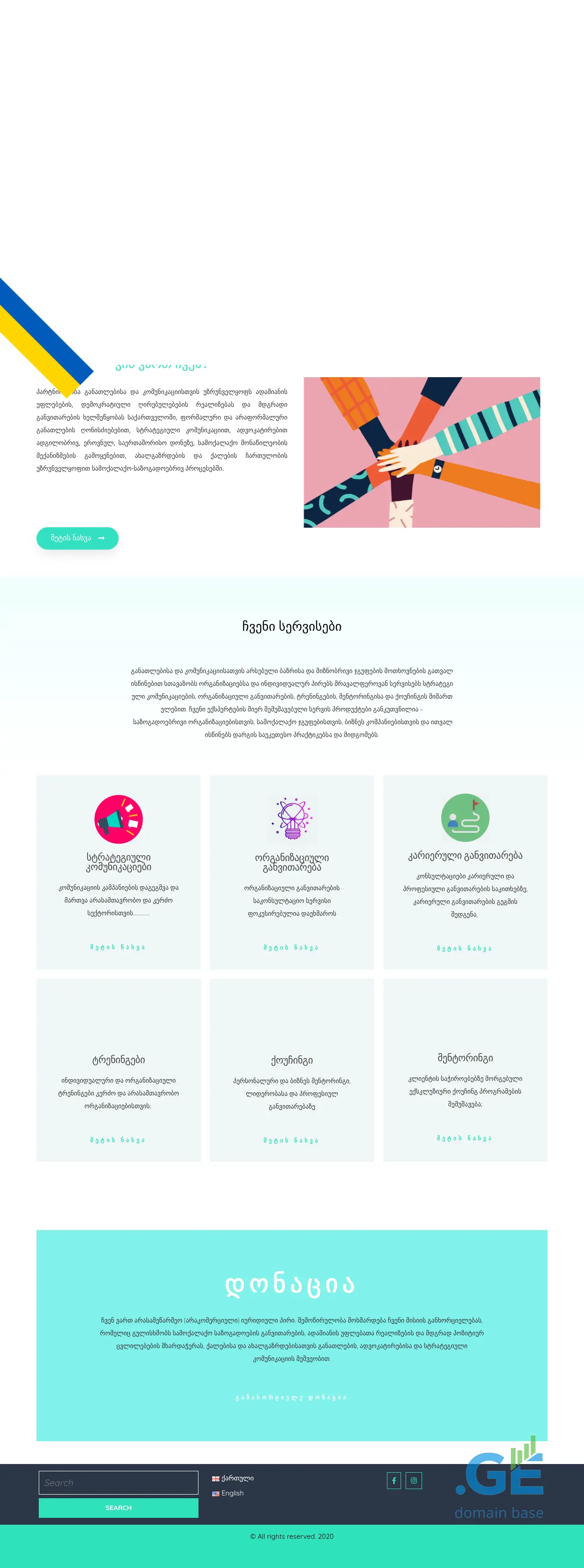 Screenshot of the site pec.org.ge