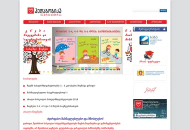 pedagogika.ge-ის ეკრანის სურათი