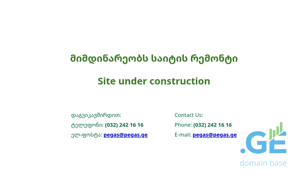 Screenshot of the site pegas.ge