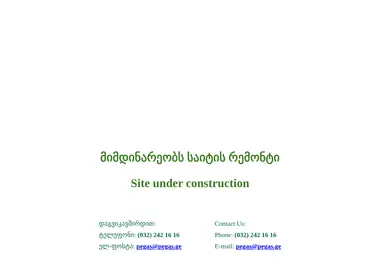 Скриншот pegas.ge