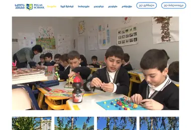 pegasschool.ge-ის ეკრანის სურათი