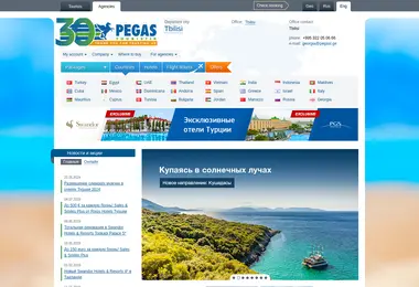 Screenshot of pegast.ge