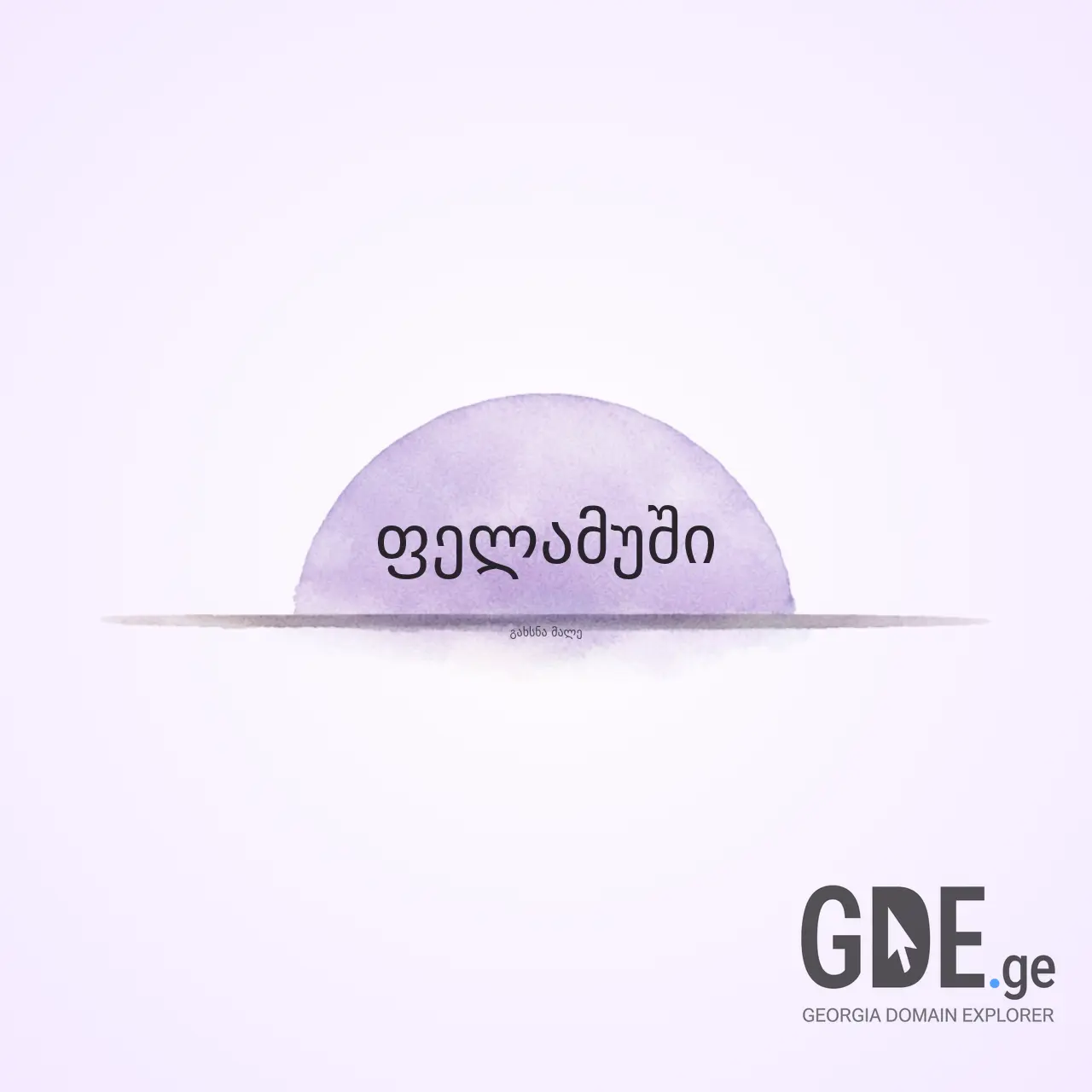 Screenshot of the site pelamushi.ge at 2026-02-06