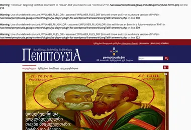 Screenshot of pemptousia.ge