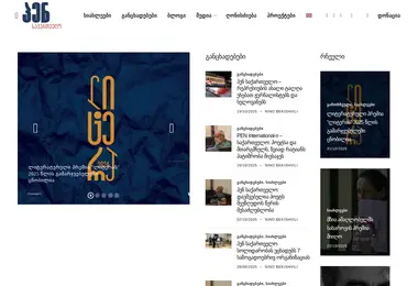 სურათი 12.12.2025-დან