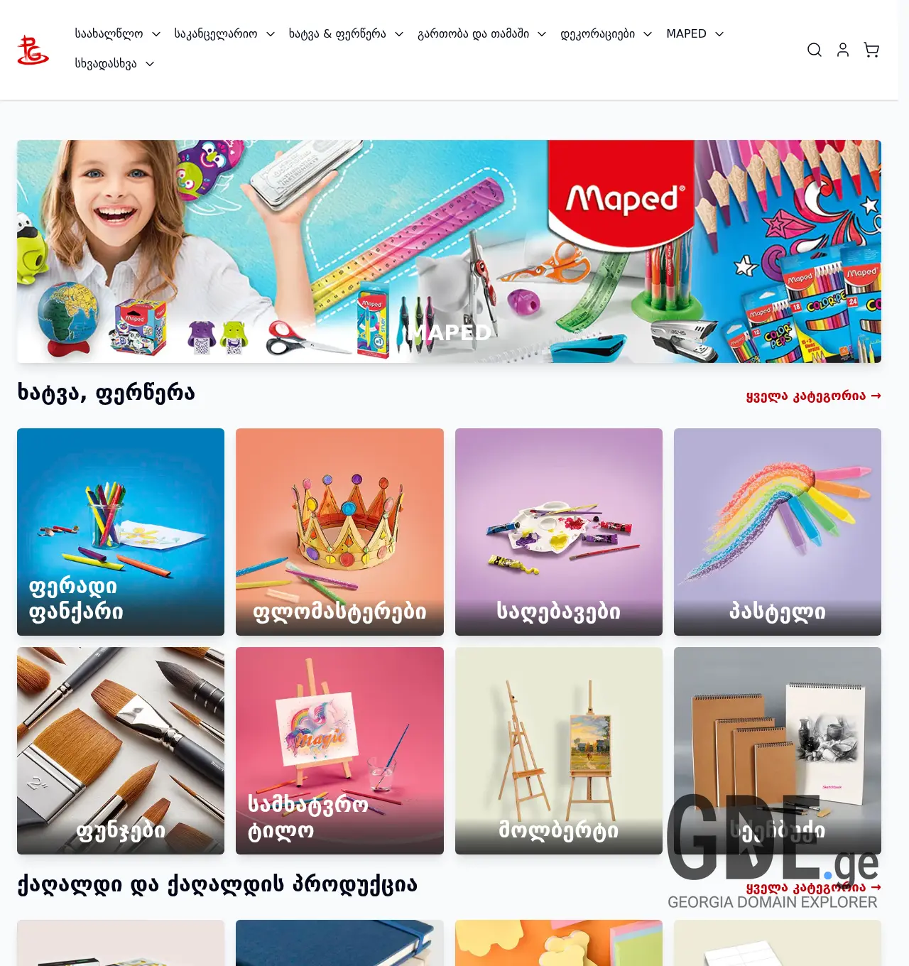 Screenshot of the site pensan.ge at 2025-11-29