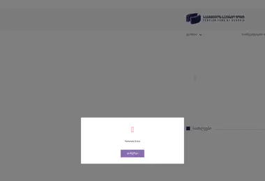 Screenshot of pensions.ge