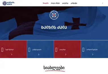 სურათი 12.12.2025-დან