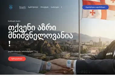 Screenshot of peoplesvector.ge