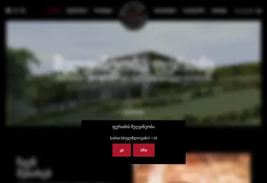 Screenshot of peradzewinery.ge