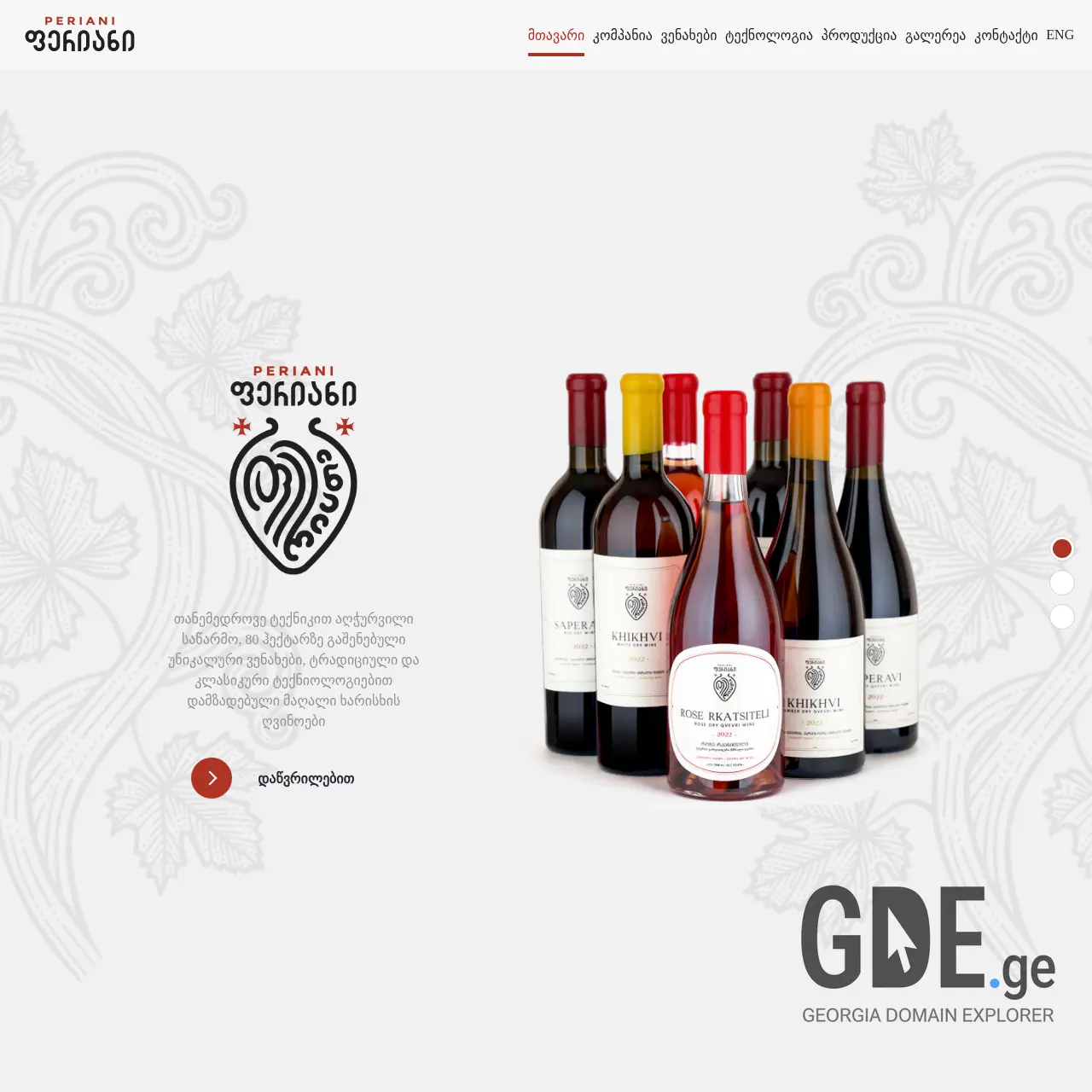 Screenshot of the site periani.ge at 2025-12-12