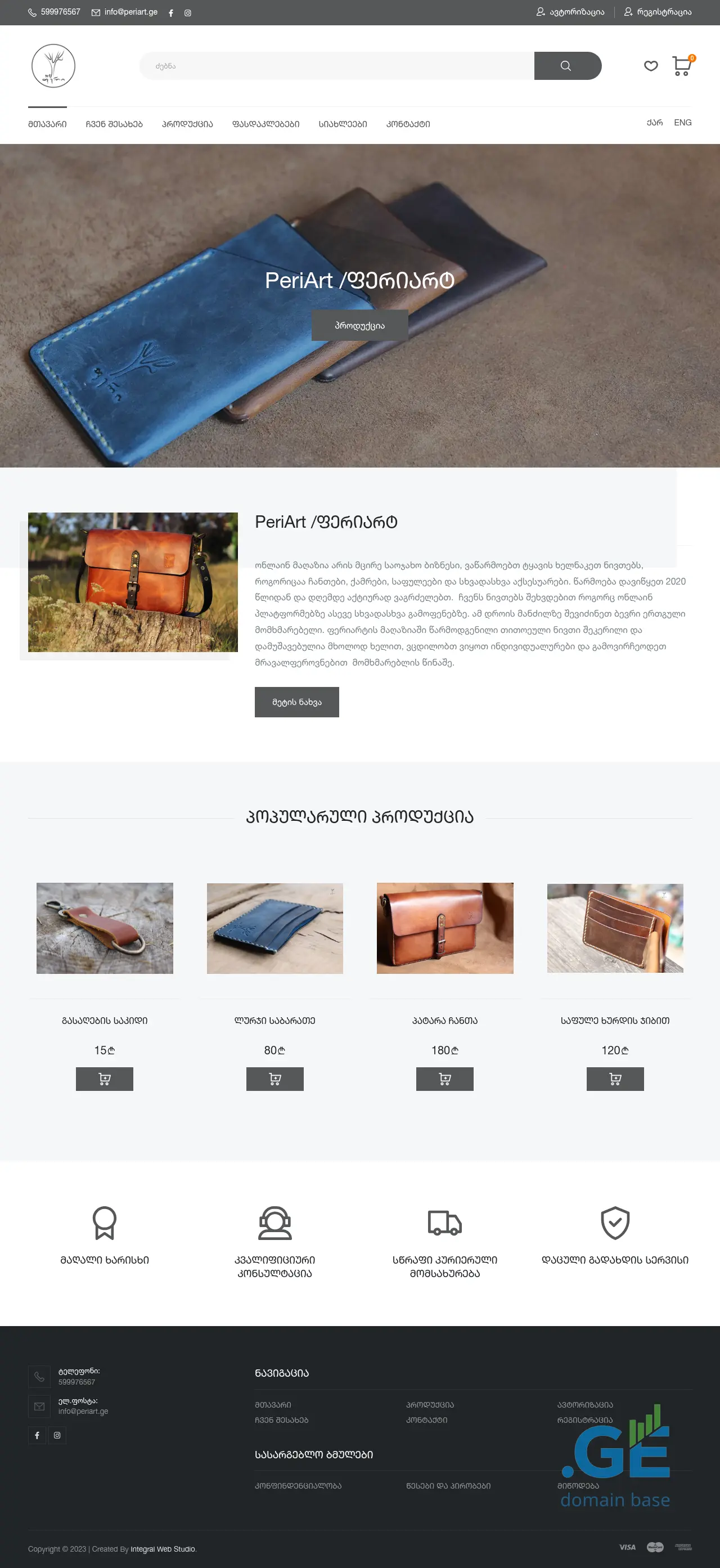 Screenshot of the site periart.ge