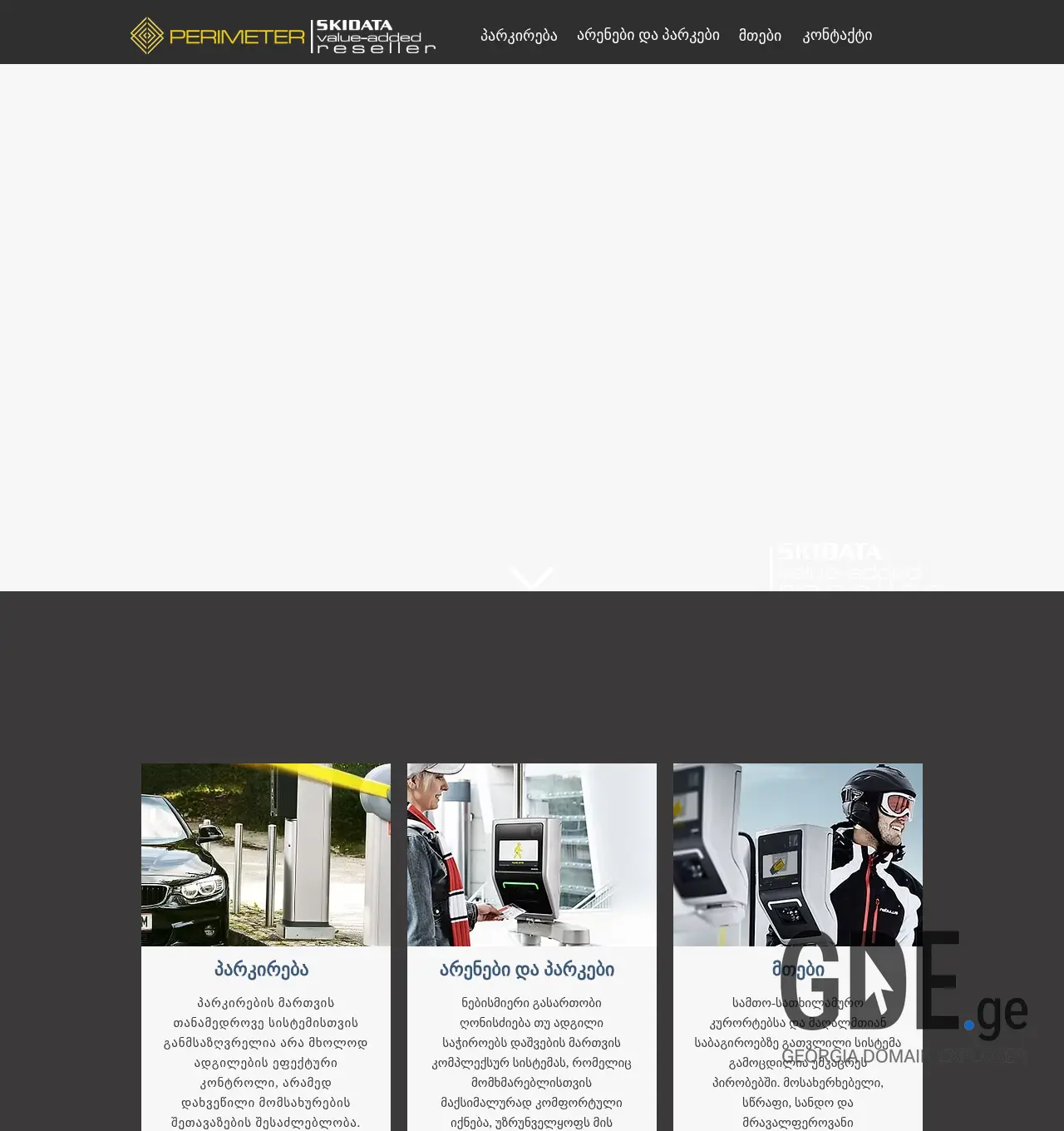 Screenshot of the site perimeter.ge at 2025-12-03