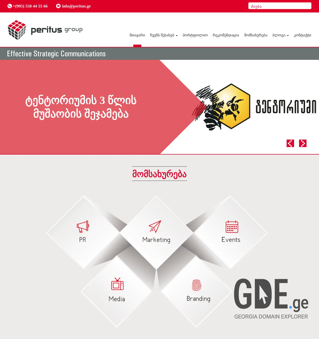 Screenshot of the site peritus.ge at 2025-12-01