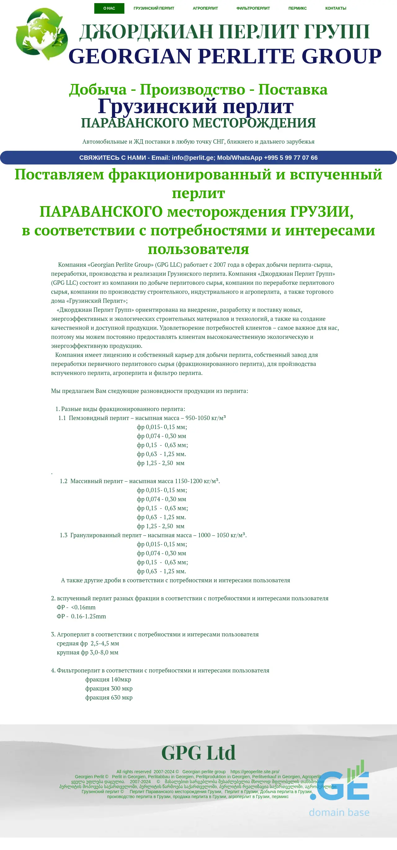 Screenshot of the site perlitegroup.ge
