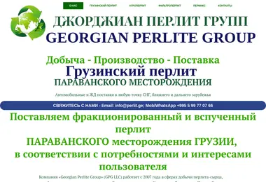 Скриншот perlitegroup.ge