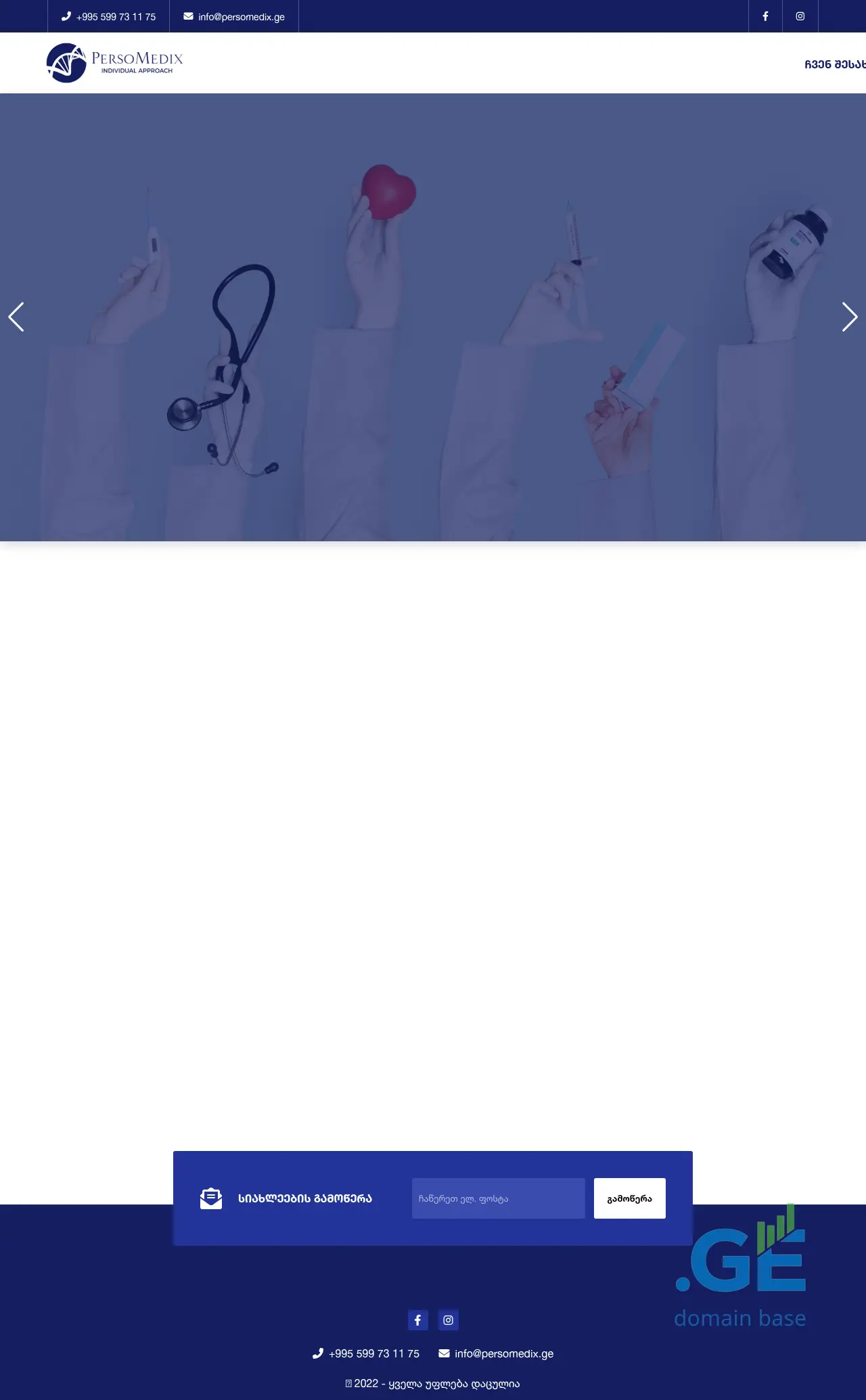 Screenshot of the site persomedix.ge