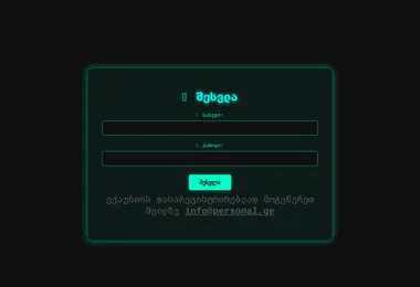 personal.ge-ის ეკრანის სურათი
