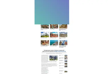 Screenshot of personalguide.ge