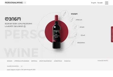 Screenshot of personalwine.ge