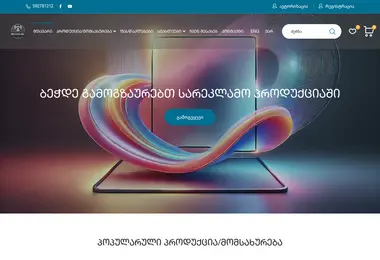 Screenshot of personuli.ge