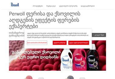 Screenshot of perwoll.ge