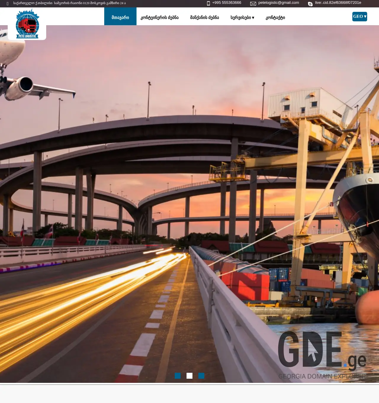 Screenshot of the site petelogistic.ge at 2025-12-03