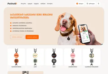 Скриншот pethub.ge