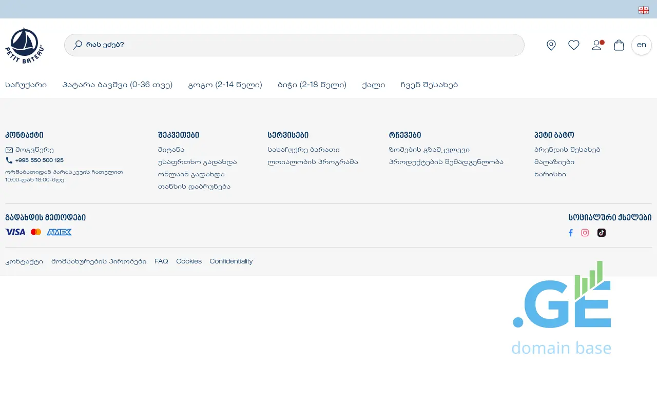 Screenshot of the site petit-bateau.ge