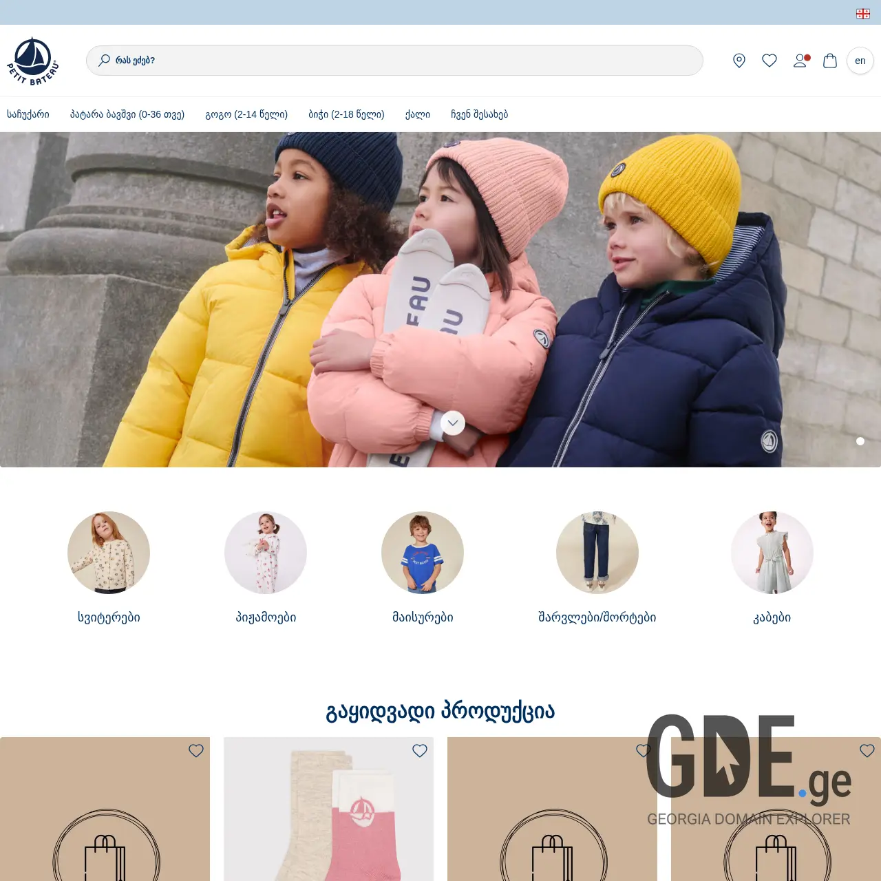 Screenshot of the site petit-bateau.ge at 2025-12-11