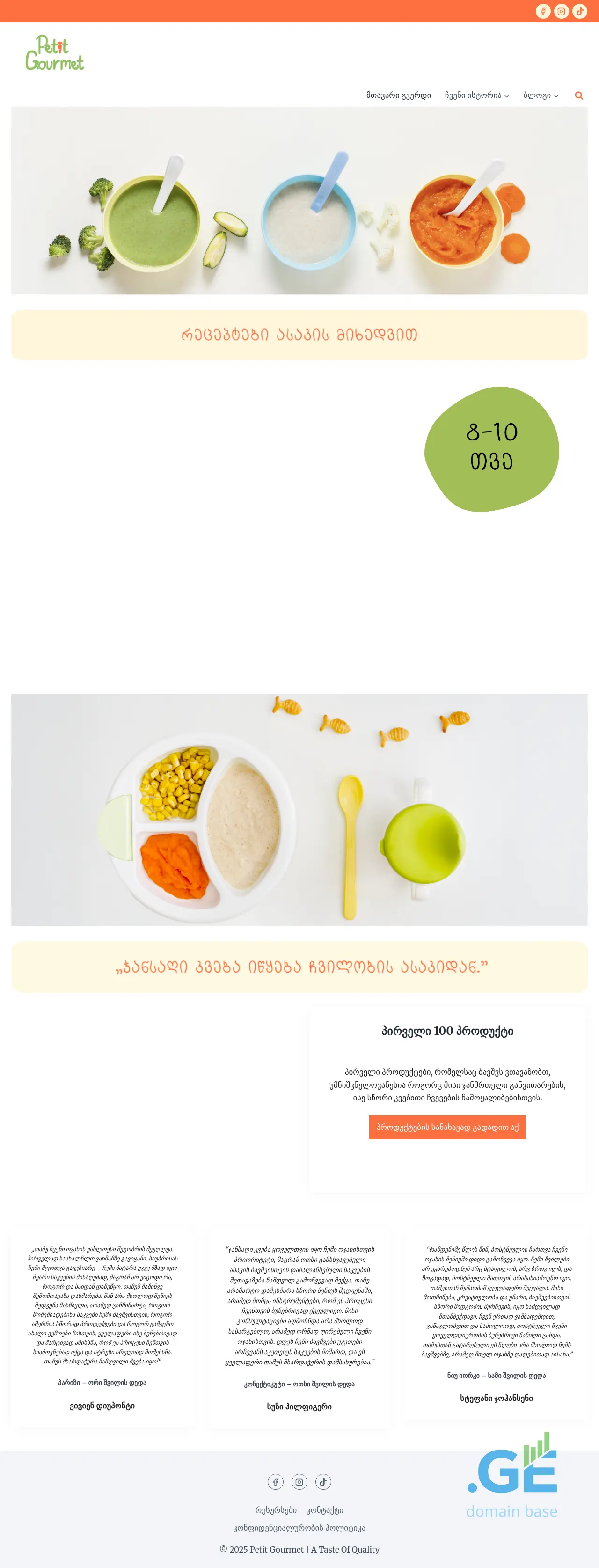 Screenshot of the site petitgourmet.ge