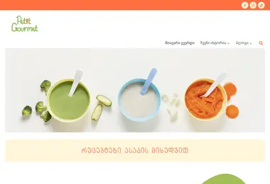 petitgourmet.ge-ის ეკრანის სურათი