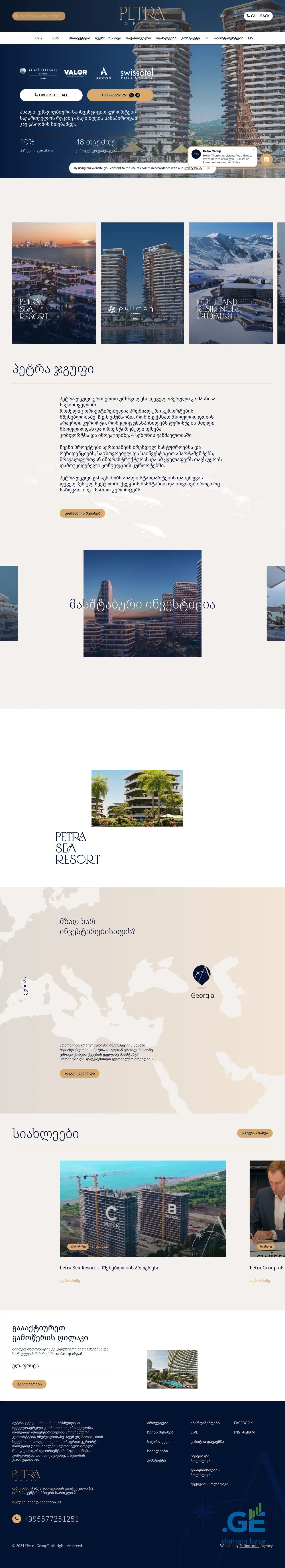 Screenshot of the site petragroup.ge