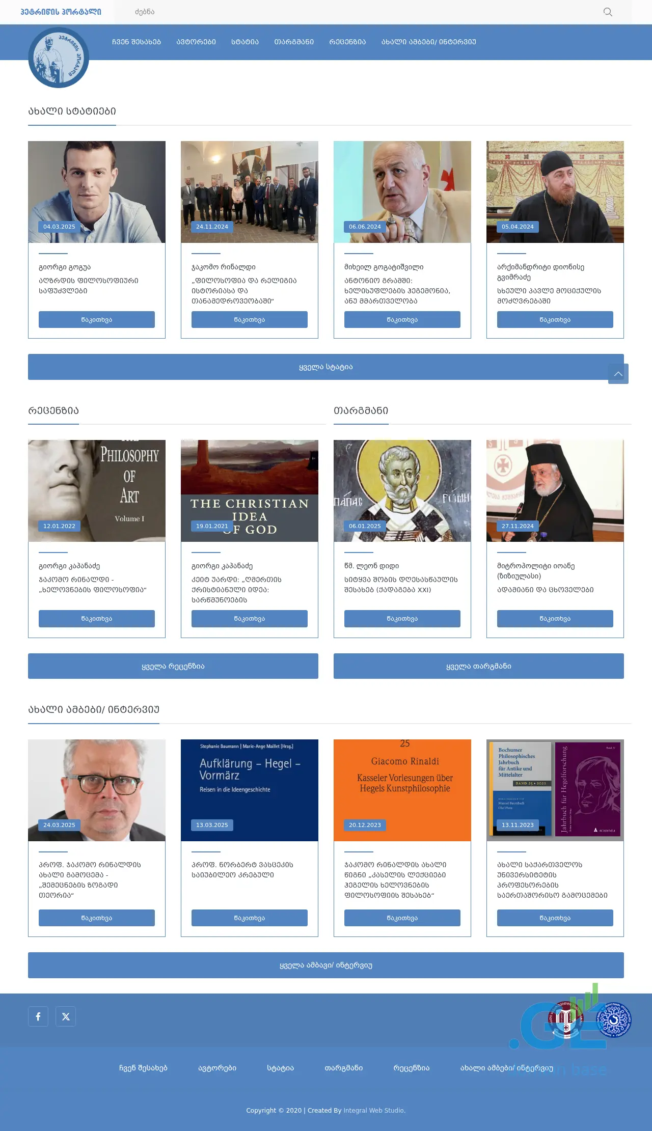 Screenshot of the site petritsiportal.ge
