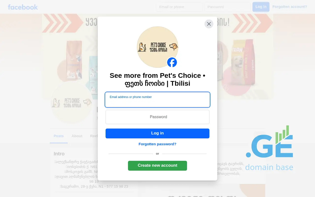 Screenshot of the site petschoice.ge