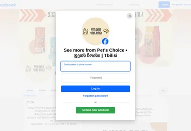 petschoice.ge-ის ეკრანის სურათი