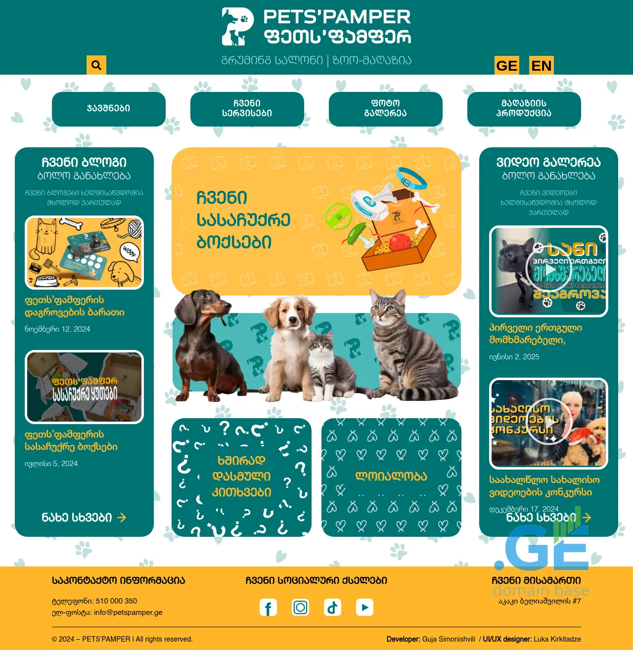 Screenshot of the site petspamper.ge